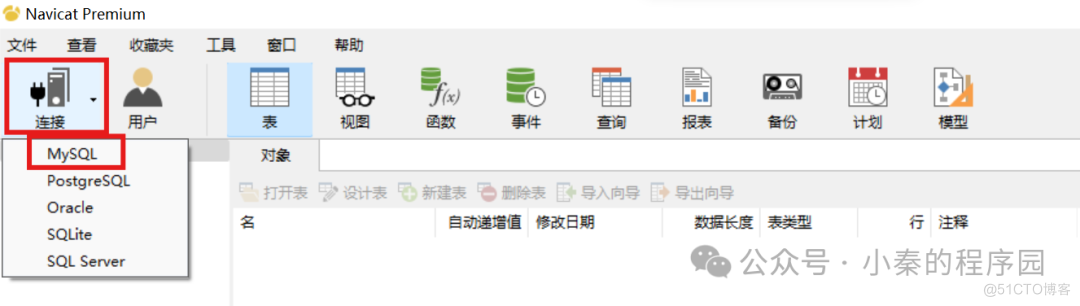 MySQL 5.7安装配置教程以及可视化工具navicat的下载安装_MySQL_44