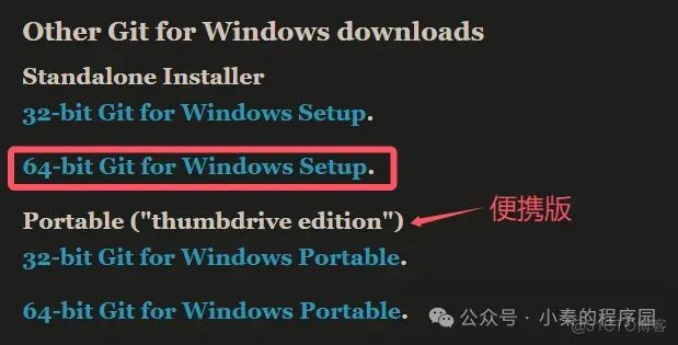 项目管理工具git的安装使用教程_Windows_03