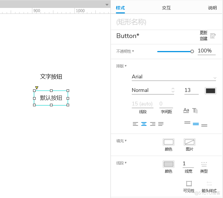 Axure PR 9 按钮（Button）设计&交互_产品原型_07