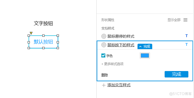 Axure PR 9 按钮（Button）设计&交互_产品原型_10