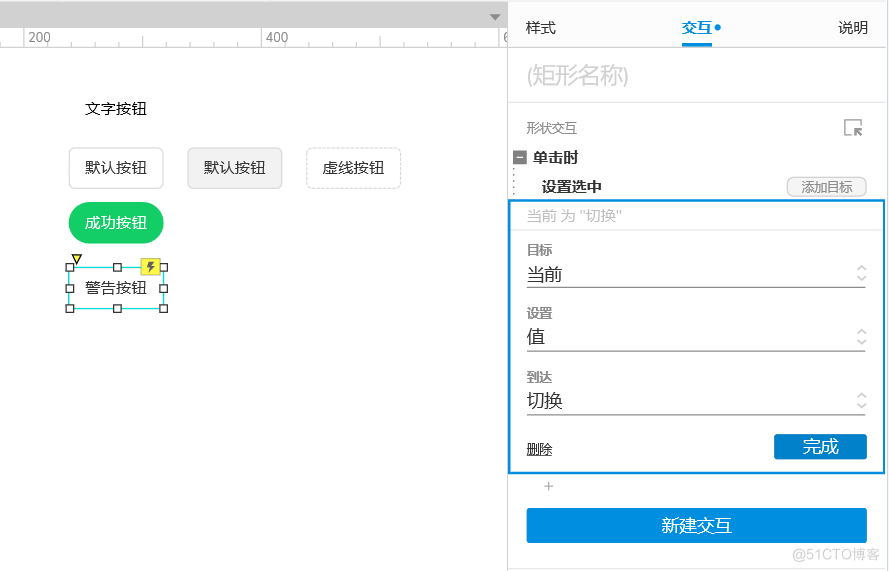 Axure PR 9 按钮（Button）设计&交互_产品原型_21