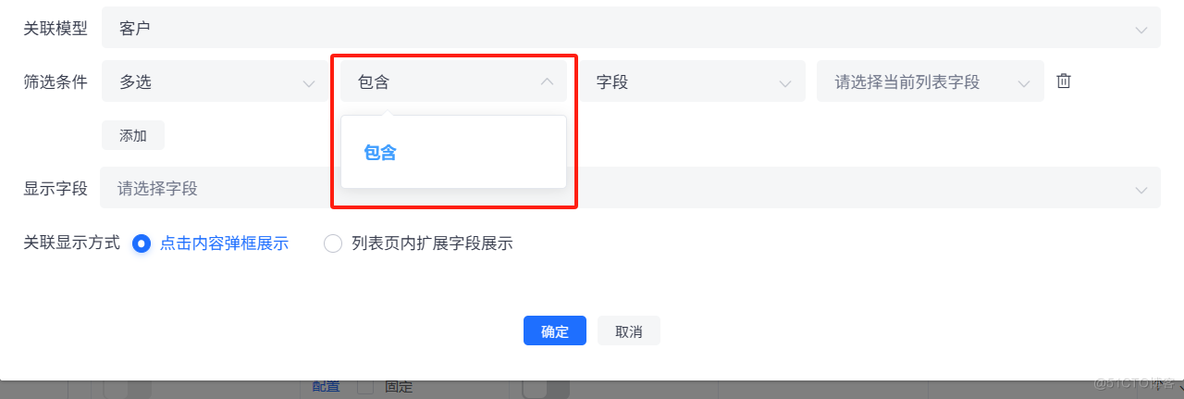 告别单一数据模型限制！JVS低代码平台如何实现复杂业务数据整合_列表页_06