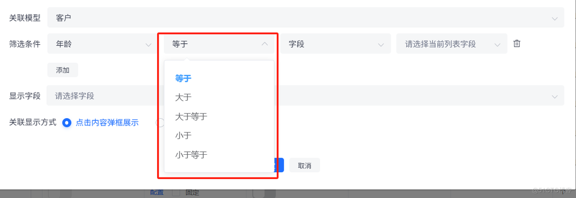 告别单一数据模型限制！JVS低代码平台如何实现复杂业务数据整合_字段_05