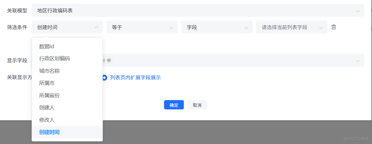 告别单一数据模型限制！JVS低代码平台如何实现复杂业务数据整合_字段_03