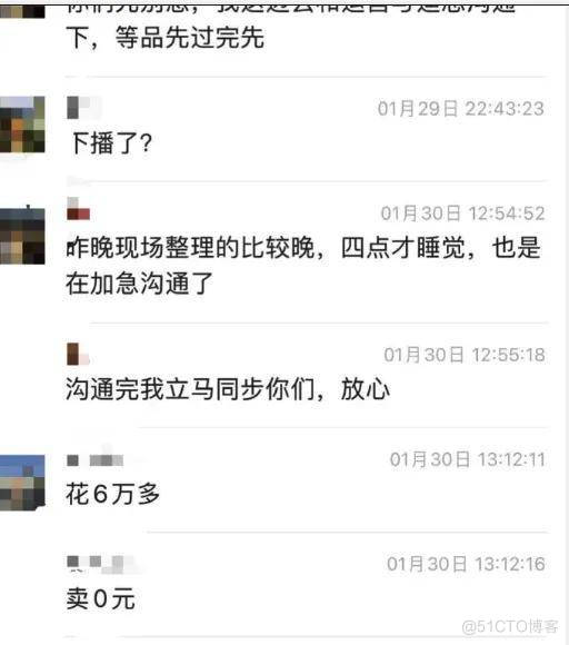 700万粉网红卖蚕丝被没一根蚕丝，直播带货开始明着骗了？_直播