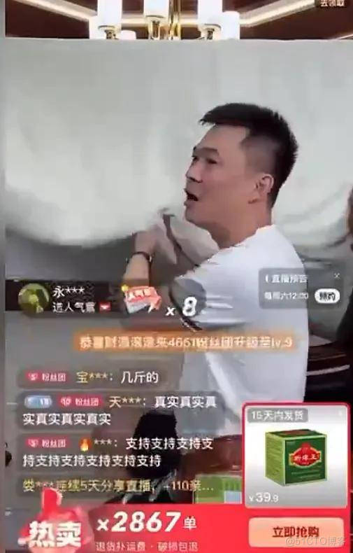 700万粉网红卖蚕丝被没一根蚕丝，直播带货开始明着骗了？_直播_09