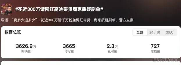 700万粉网红卖蚕丝被没一根蚕丝，直播带货开始明着骗了？_直播_02