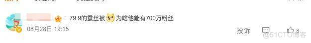 700万粉网红卖蚕丝被没一根蚕丝，直播带货开始明着骗了？_直播_14