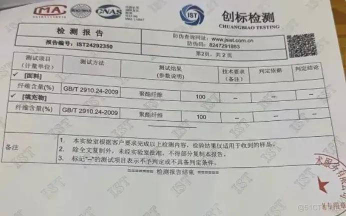 700万粉网红卖蚕丝被没一根蚕丝，直播带货开始明着骗了？_直播_07