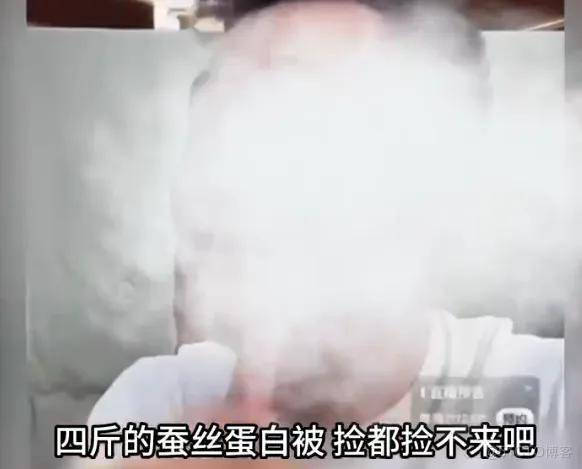 700万粉网红卖蚕丝被没一根蚕丝，直播带货开始明着骗了？_直播_11