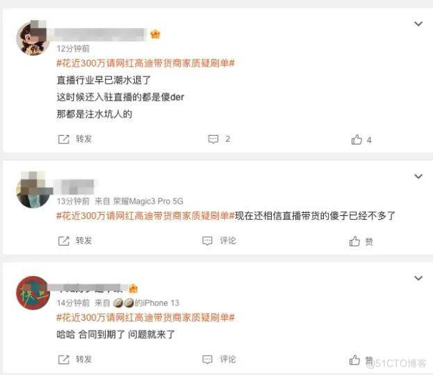 700万粉网红卖蚕丝被没一根蚕丝，直播带货开始明着骗了？_直播_24