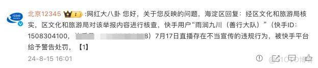 700万粉网红卖蚕丝被没一根蚕丝，直播带货开始明着骗了？_直播_19