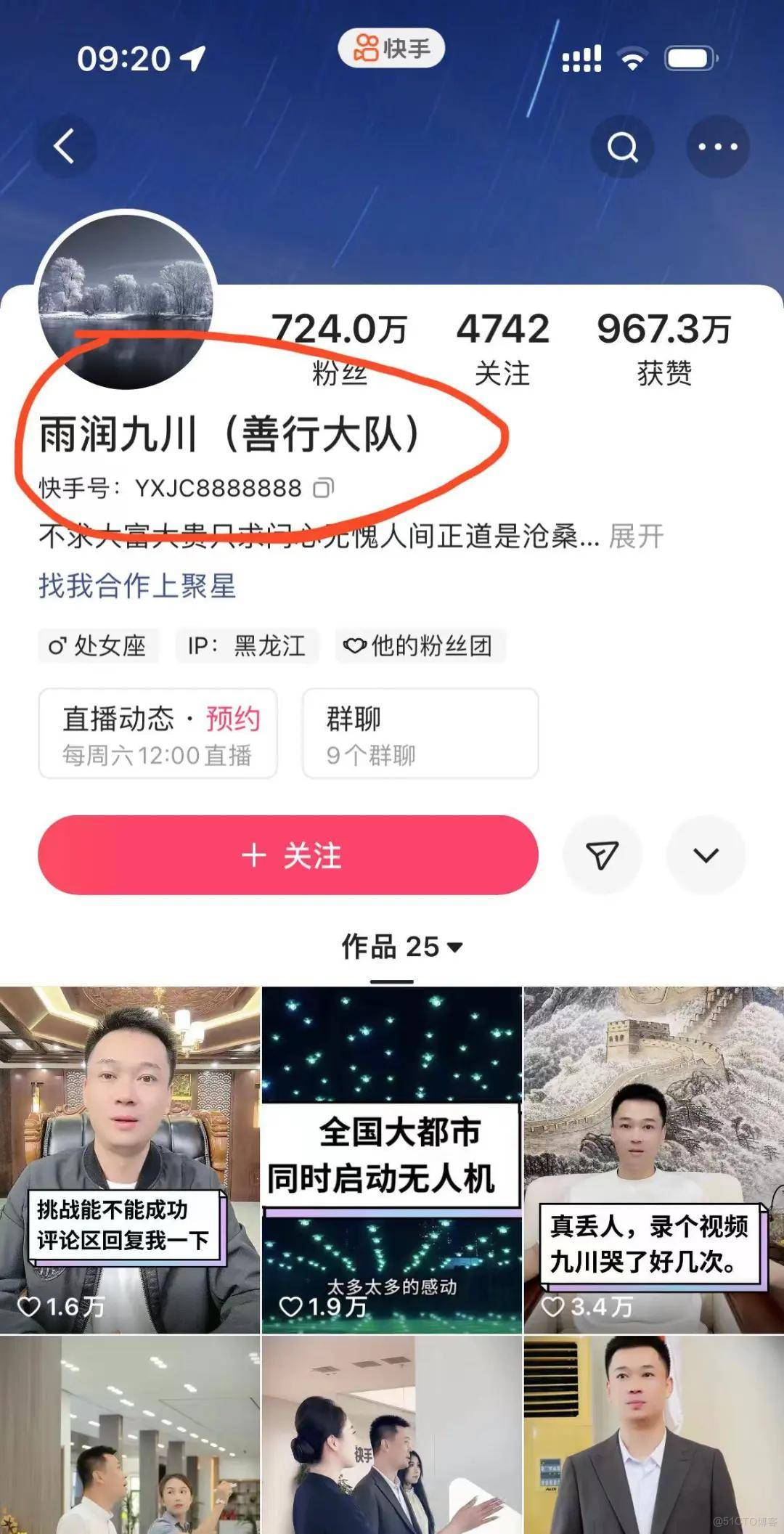 700万粉网红卖蚕丝被没一根蚕丝，直播带货开始明着骗了？_直播_05