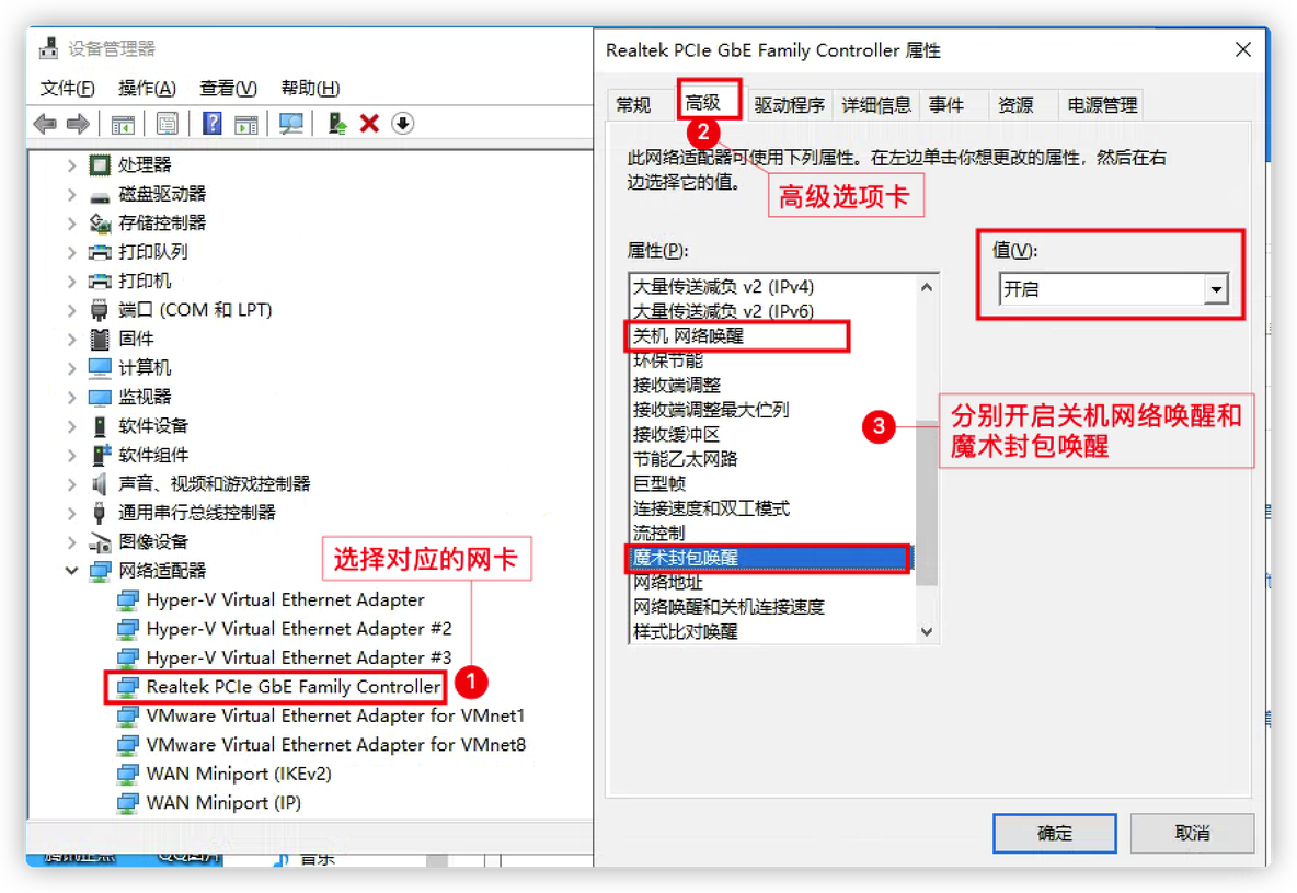 java实现windows电脑远程开机（网络唤醒）_java