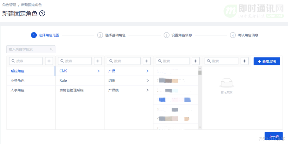 携程技术分享：亿级流量的办公IM及开放平台技术实践_网络编程_11