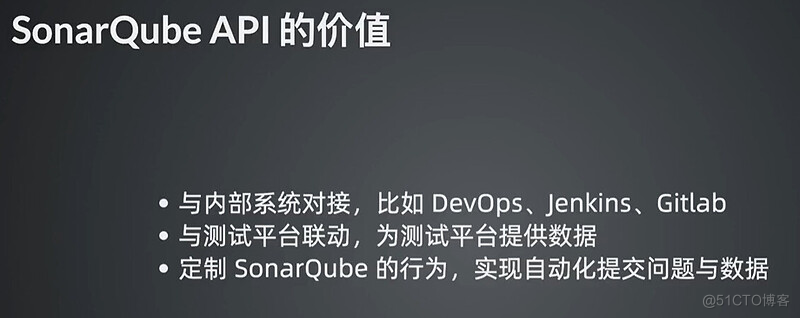 软件测试学习笔记丨静态测试与代码审计 SonarQube_代码分析_07