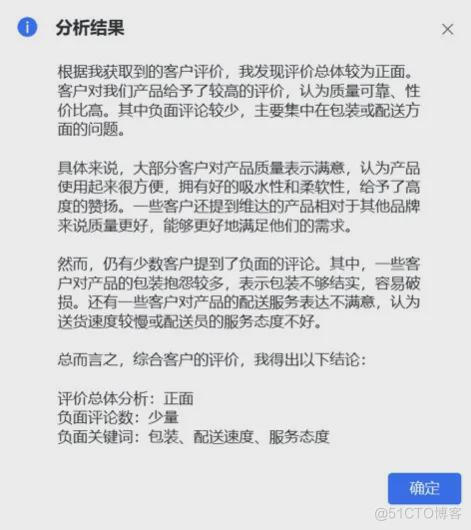 小红书自动化智能运营，6款RPA机器人免费下载_舆情分析_07