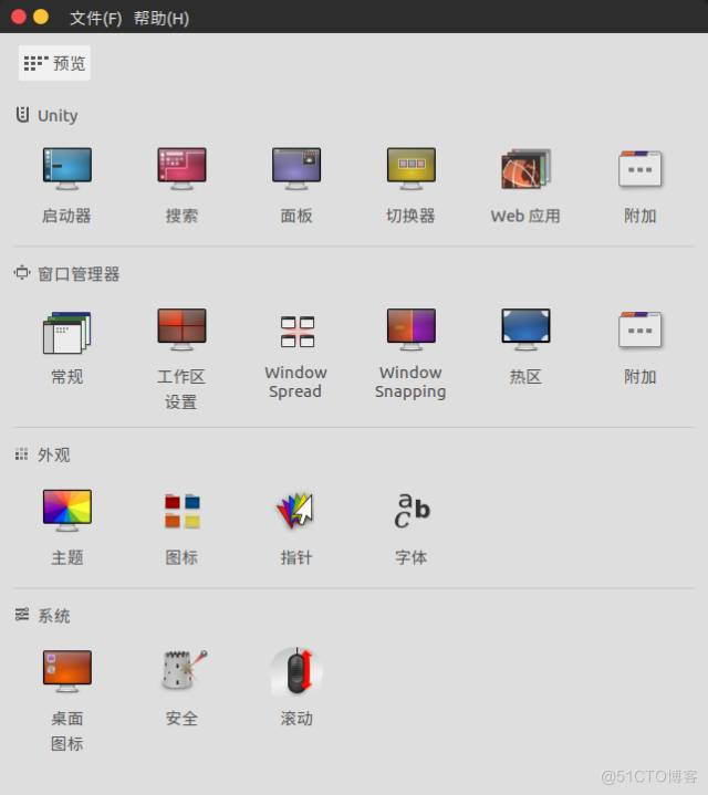 Ubuntu还可以这么美_管理工具_04