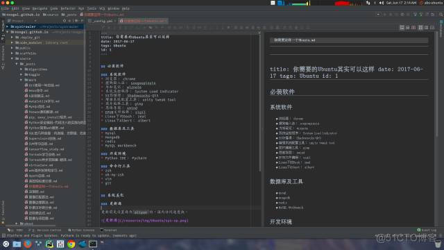 Ubuntu还可以这么美_管理工具_02