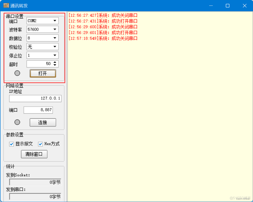 利用Proteus仿真基于stm32的智能家居并上传至阿里云_嵌入式开发_11