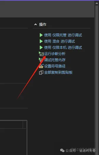 .NET开发必备技巧：使用Visual Studio分析.NET Dump，快速查找程序内存泄漏问题！_内存泄漏_07