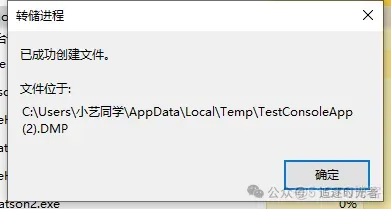 .NET开发必备技巧：使用Visual Studio分析.NET Dump，快速查找程序内存泄漏问题！_堆栈_05