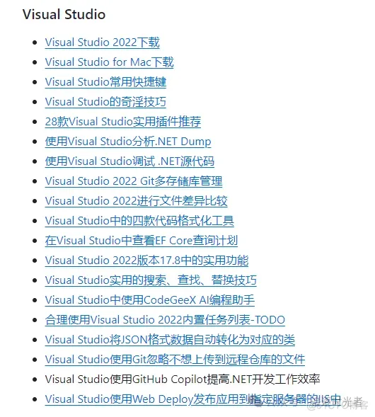 .NET开发必备技巧：使用Visual Studio分析.NET Dump，快速查找程序内存泄漏问题！_.net_12