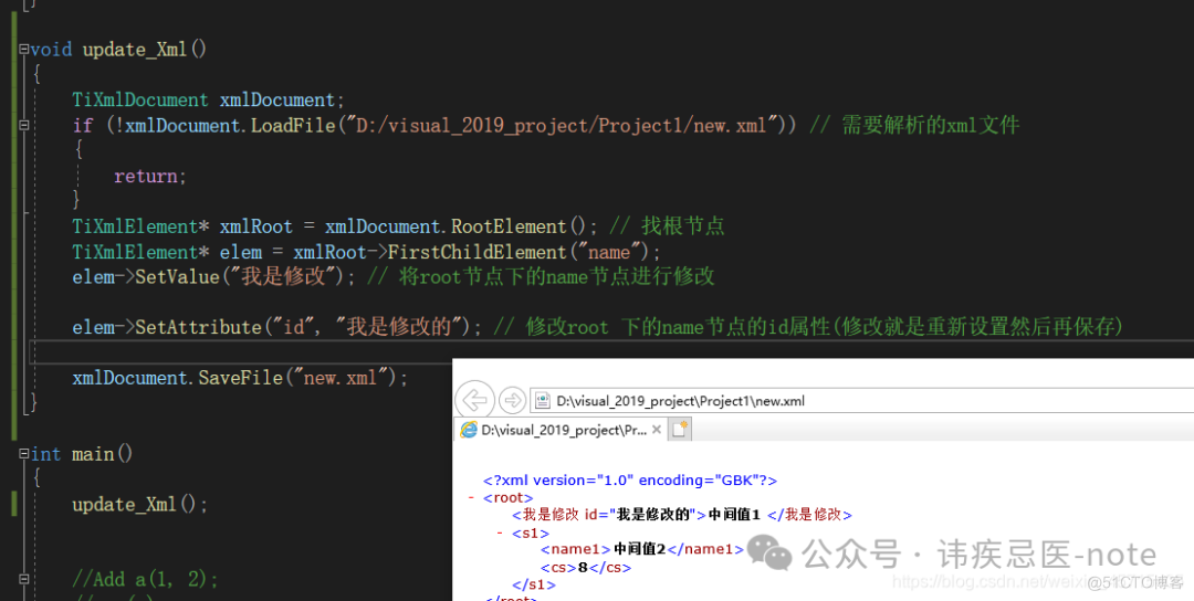 c++解析xml文件（增删改查）看完必会_插入图片_09