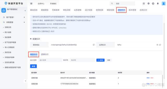 告别静态首页！JVS可实现自定义配置‘千人千面’的动态首页_低代码_04