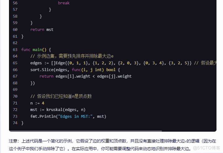 文心一言 VS 讯飞星火 VS chatgpt （336）-- 算法导论23.1 5题_权重_55