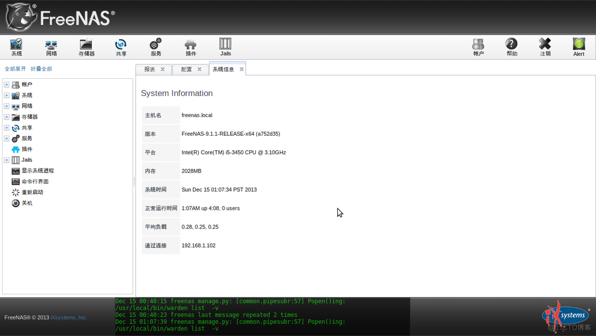 freesshd权限设置 freenas权限问题_Windows_06