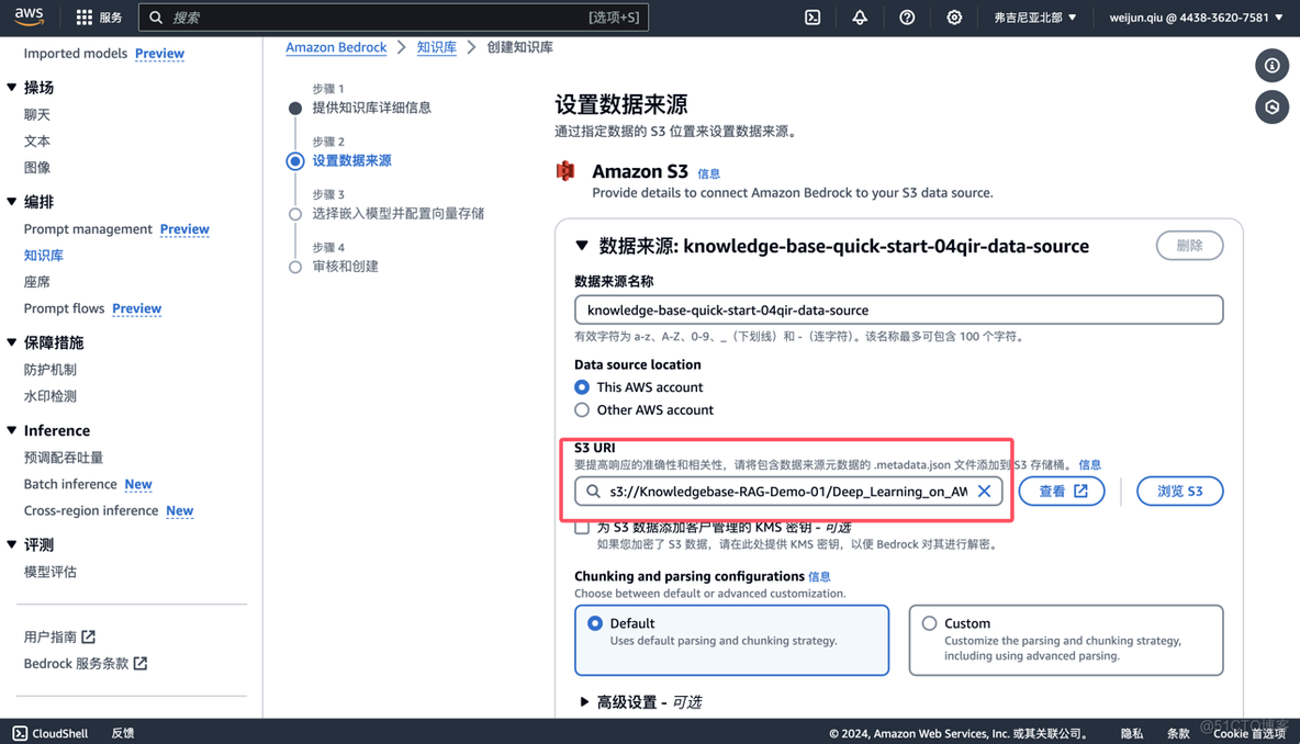 技术分享丨使用 Knowledge Bases for Amazon Bedrock 制作 RAG 工具_Web_08