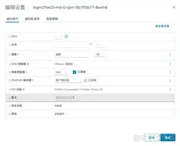 趋动科技 OrionX on VMware 打造 AI 就绪平台_数据中心_03