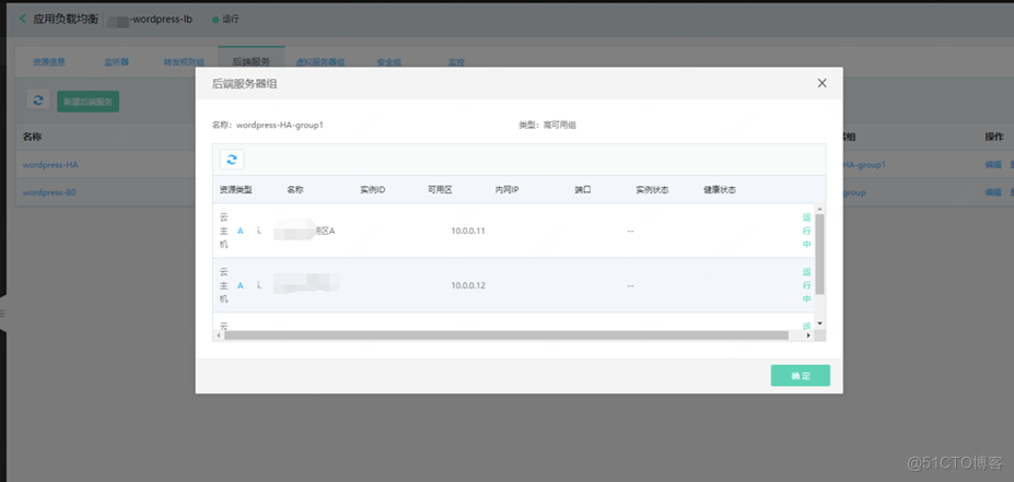 【案例分享】如何利用京东云建设高可用业务架构_docker_16