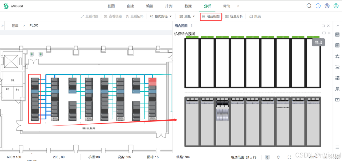 综合布线智能运维管理方案_机柜_10