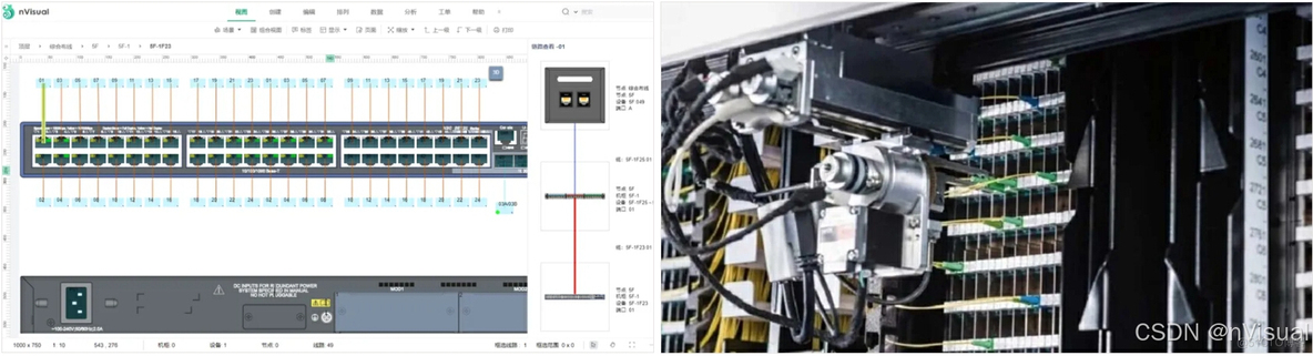 综合布线智能运维管理方案_综合布线管理软件_31