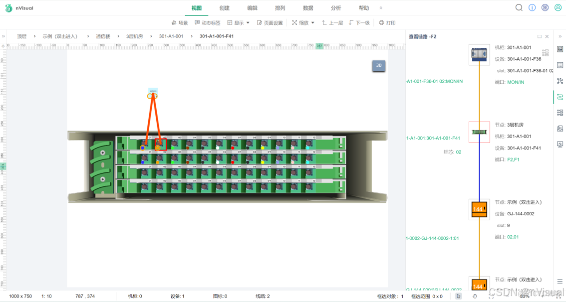 综合布线智能运维管理方案_链路_07