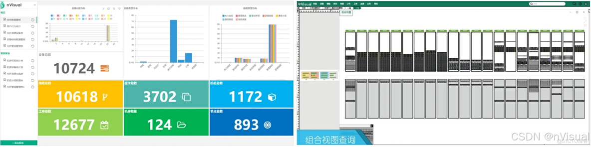 综合布线智能运维管理方案_机柜_11