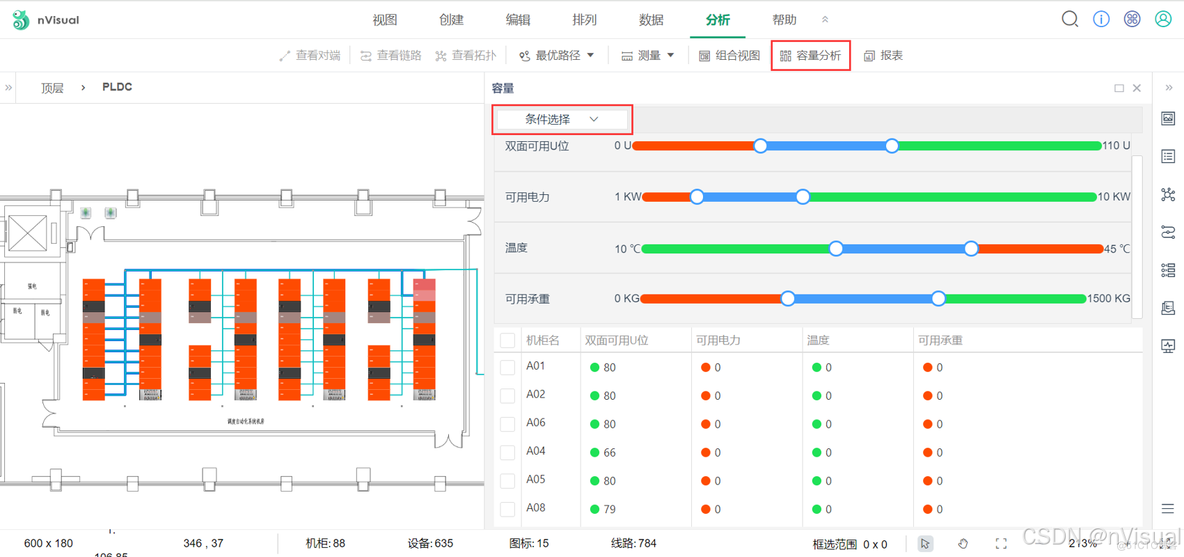 综合布线智能运维管理方案_链路_09