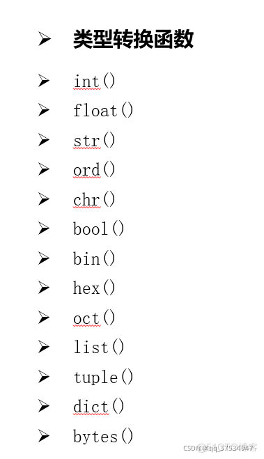 python学习总结（一）_字符串_18