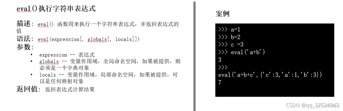 python学习总结（一）_字符串_17