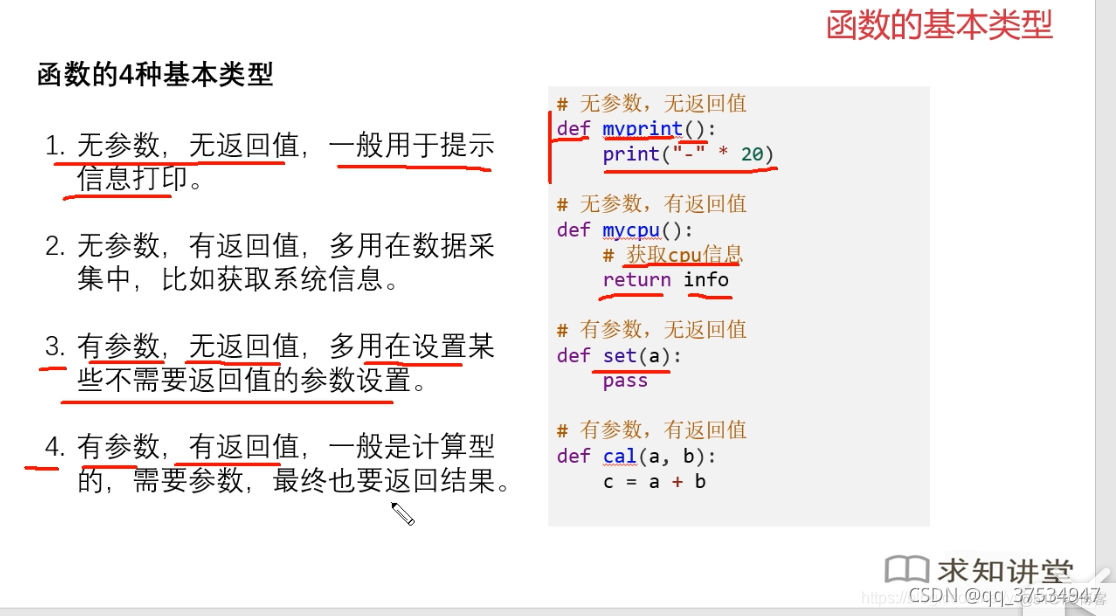 python学习总结（一）_字符串_11