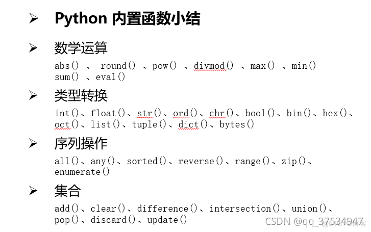 python学习总结（一）_元组_20