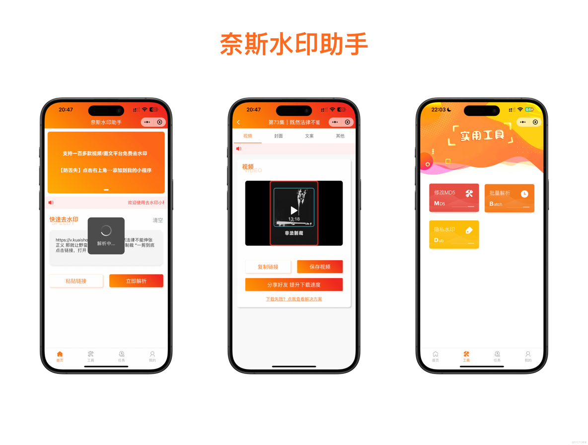 快手如何去水印教程,推荐五款免费高效去水印工具_App