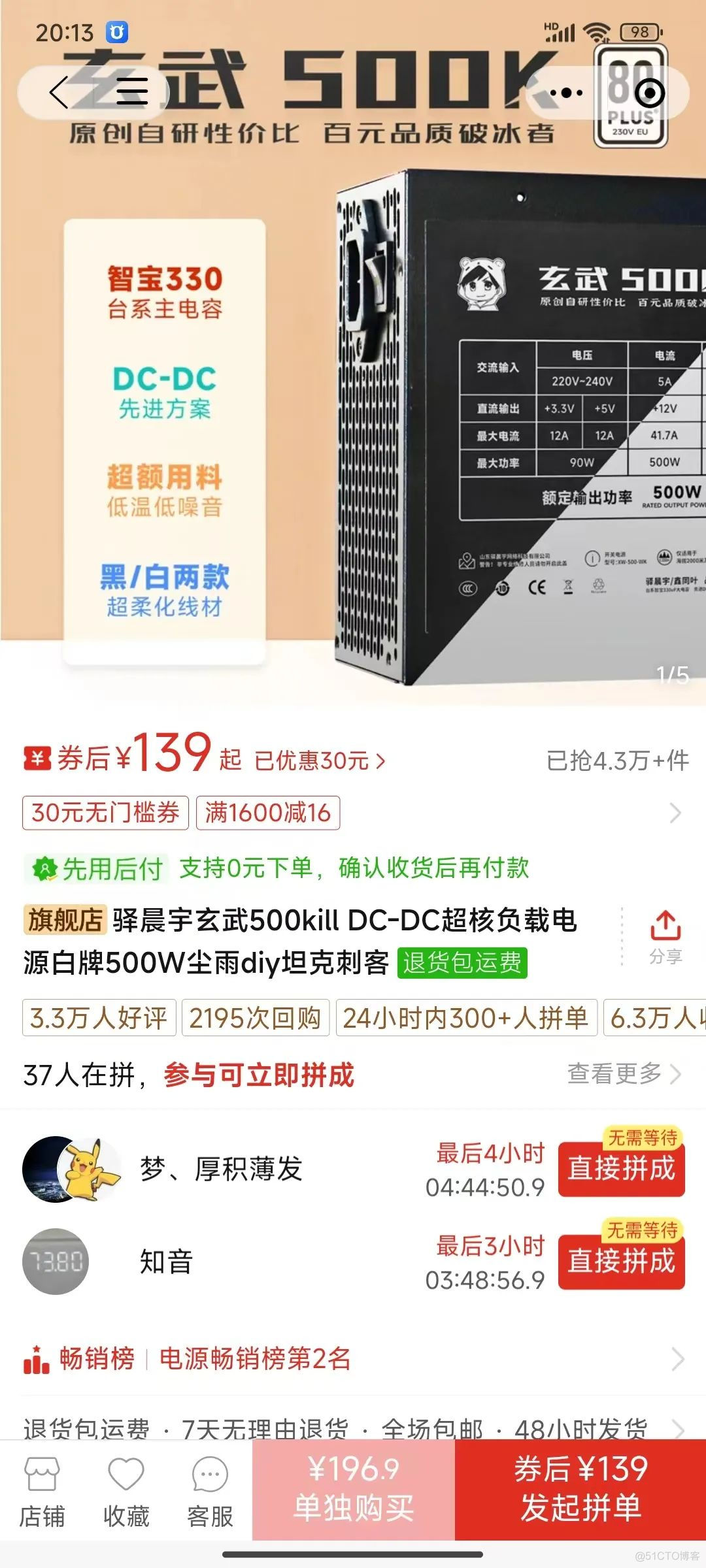 DIY电脑垃圾佬的最爱——低价（高性价比）装机配件推荐！_html_07