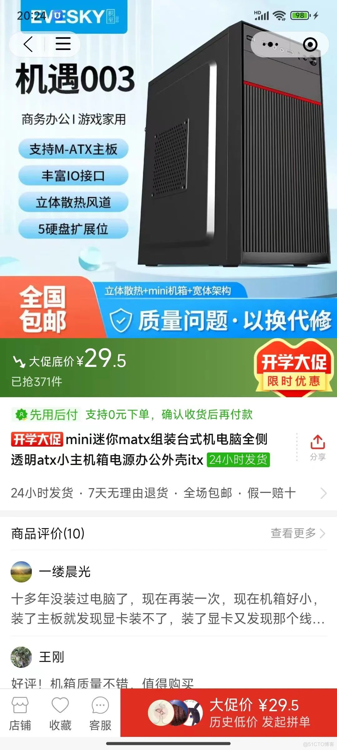 DIY电脑垃圾佬的最爱——低价（高性价比）装机配件推荐！_电脑_11