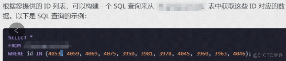 在工作中这样用大模型来提升研发效率_sql_09