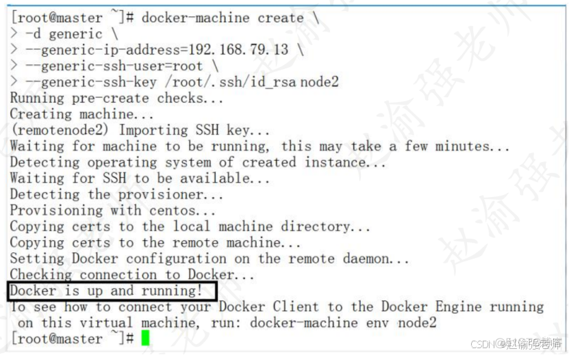 【赵渝强老师】使用Docker Machine远程管理Docker_docker_05