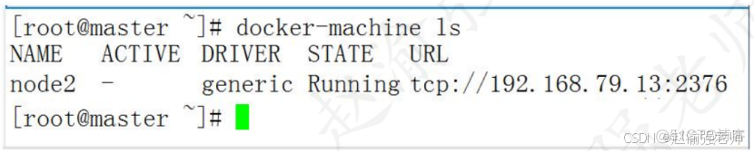 【赵渝强老师】使用Docker Machine远程管理Docker_docker_06