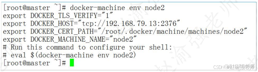 【赵渝强老师】使用Docker Machine远程管理Docker_Docker_07